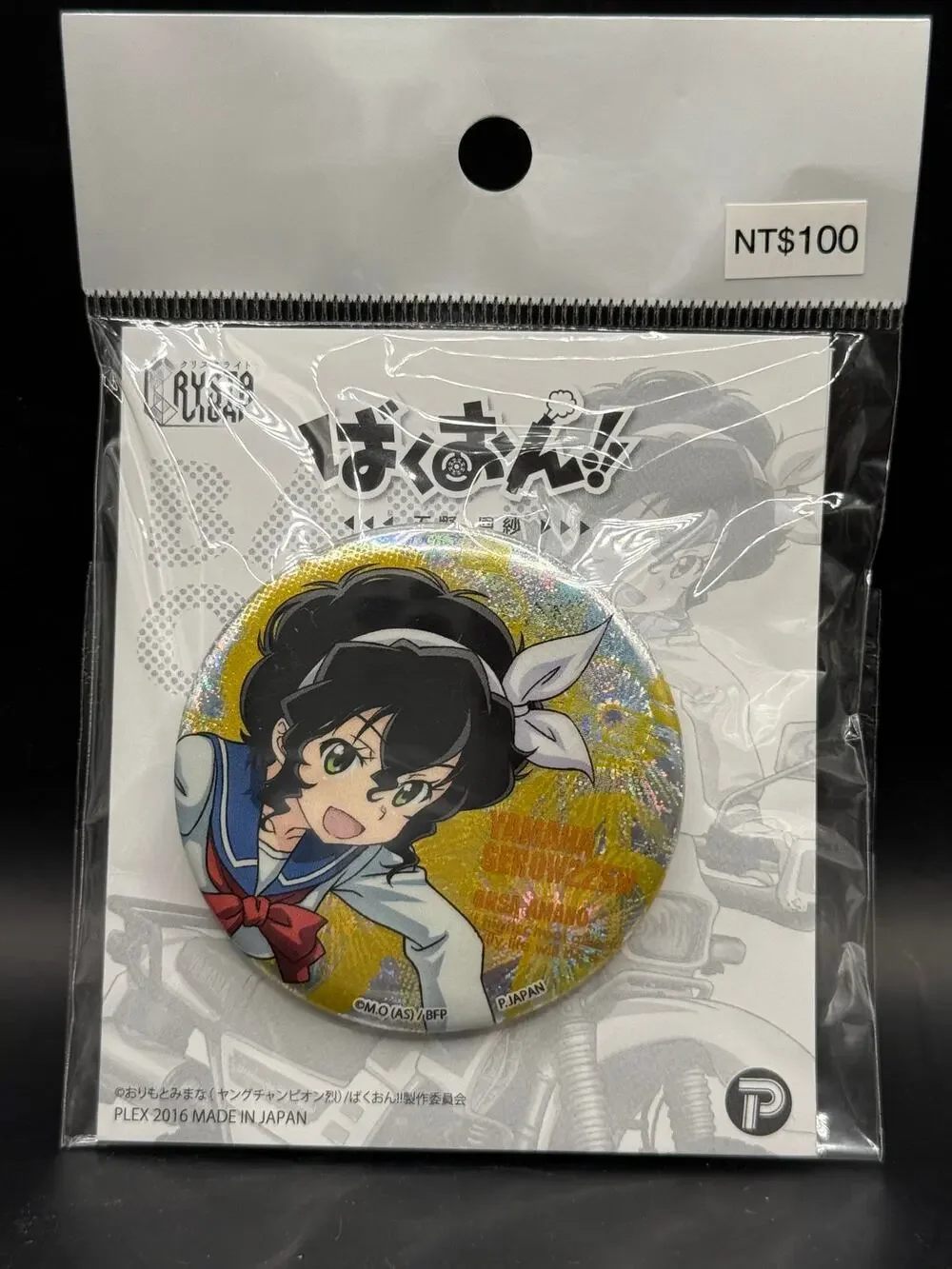 Japanese Anime Yamaha Serow225W Onsa Amano Badge Pin - BRAND NEW
